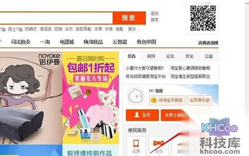 【淘宝兼职怎么做】步骤2