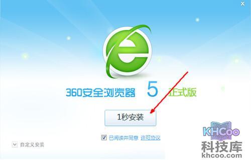 【360浏览器打不开怎么办】步骤2