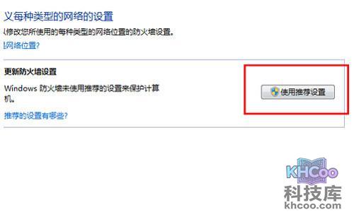 【360浏览器打不开怎么办】步骤6
