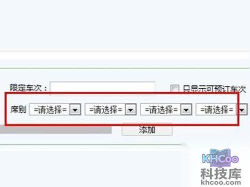 选择座位类型、已保存的乘客
