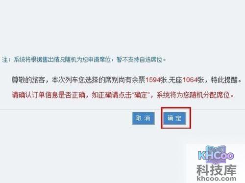 席位已成功锁定，请在45分钟内完成网上支付