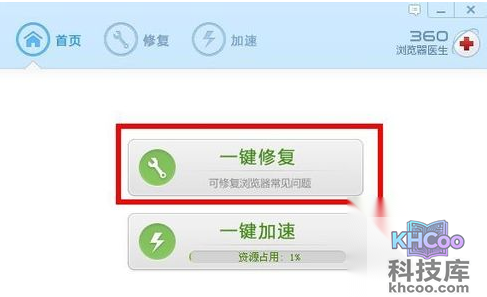 360浏览器出错了怎么办