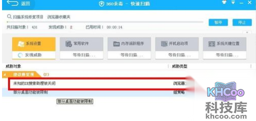 360浏览器出错了怎么办