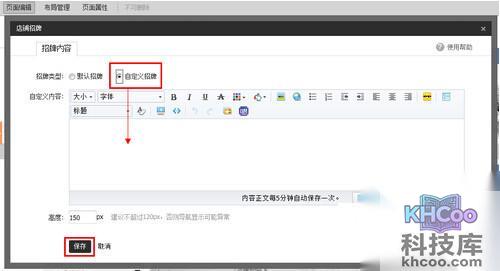 【淘宝店铺装修】步骤7