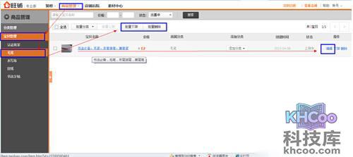 【淘宝店铺装修】步骤9