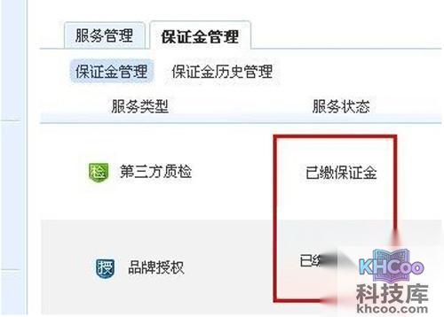 【天猫和淘宝有什么区别】区别1