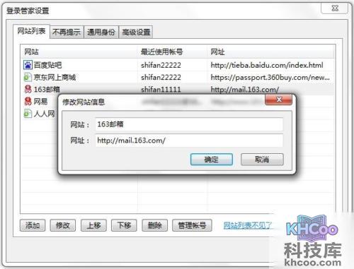 360安全浏览器如何管理网站列表