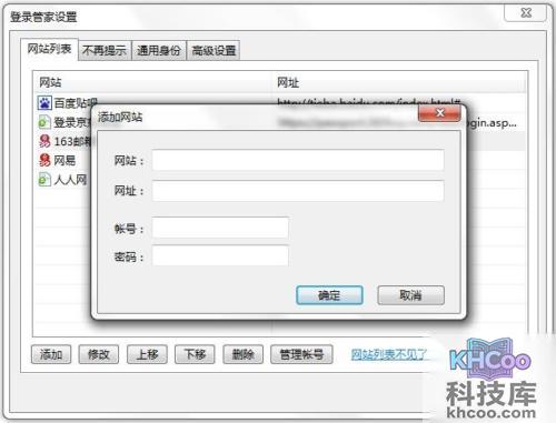 360安全浏览器如何管理网站列表