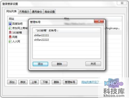 360安全浏览器如何管理网站列表