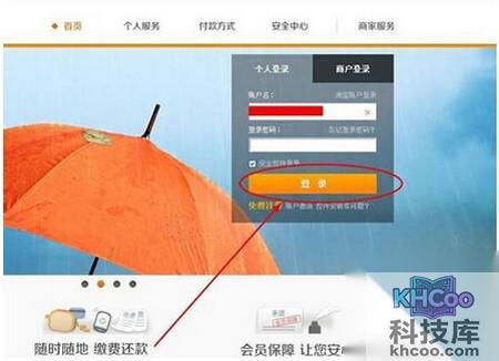 【淘宝红包怎么用】步骤1