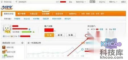 【淘宝红包怎么用】步骤2