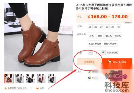 【淘宝红包怎么用】步骤4