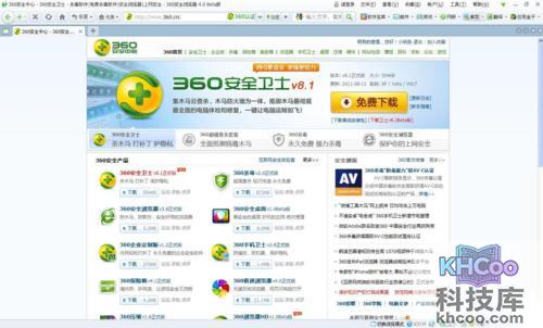 360安全浏览器