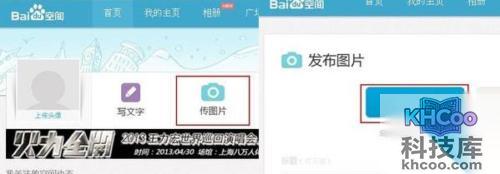 怎么在百度上传图片