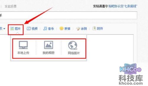 百度贴吧怎么发帖子;贴吧怎么发帖