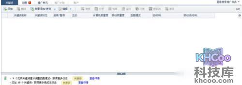 【百度推广怎么做】步骤1