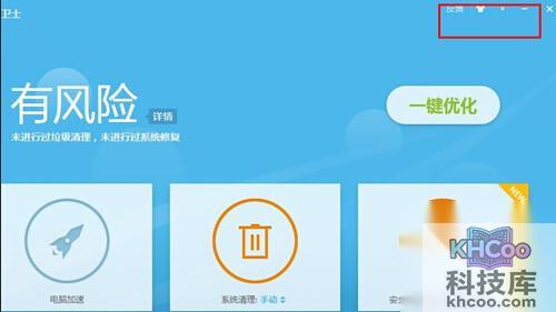 百度卫士怎么卸掉
