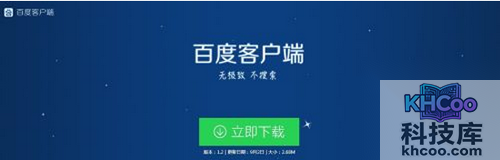 【百度直达号】步骤1