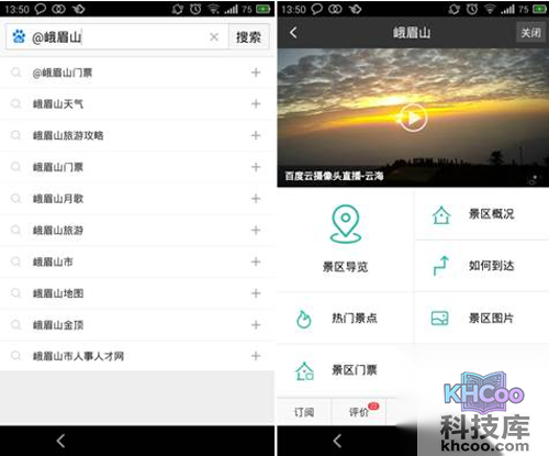 【百度直达号】步骤3