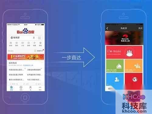 怎么用百度直达号搜索