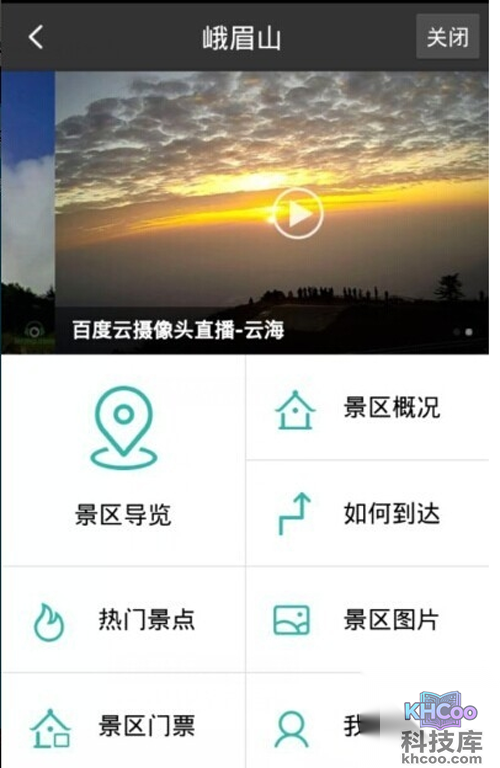 【百度直达号】步骤4