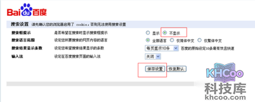 怎么删除百度搜索记录
