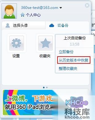 360浏览器如何使用网络收藏夹