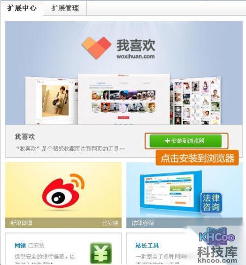 360安全浏览器如何添加扩展