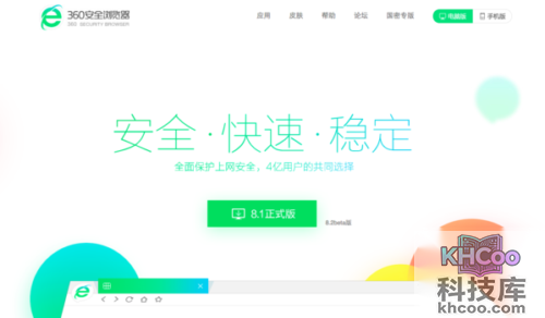 360浏览器
