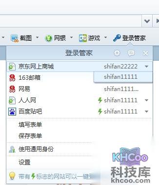 360安全浏览器如何登录管家