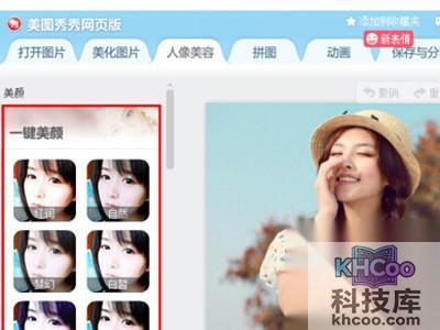 可以选择各种美容方式