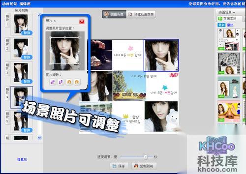 美图秀秀动画场景怎么用