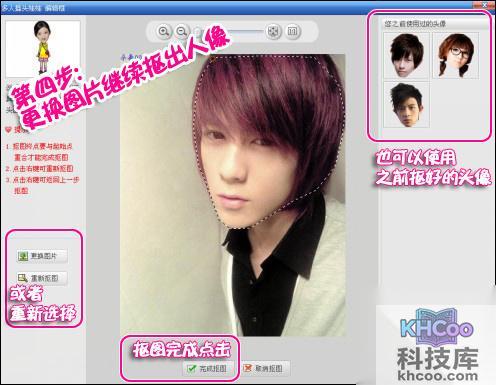 美图秀秀多人摇头娃娃怎么用