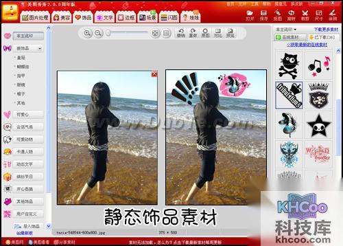 美图秀秀饰品素材怎么用