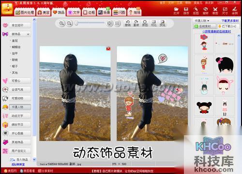 美图秀秀饰品素材怎么用美图秀秀饰品素材怎么用