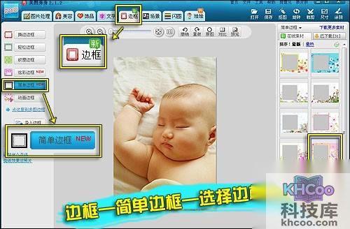 美图秀秀一键边框怎么用