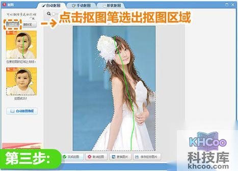 美图秀秀怎么抠图换背景