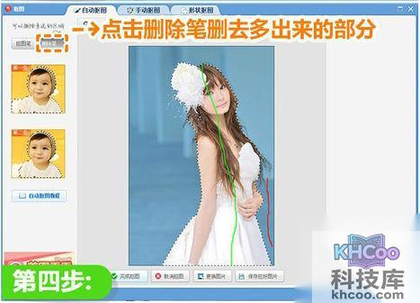 美图秀秀怎么抠图换背景