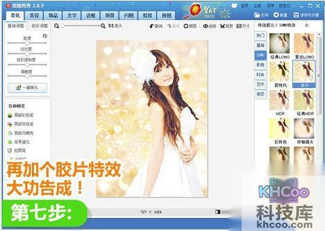 美图秀秀怎么抠图换背景