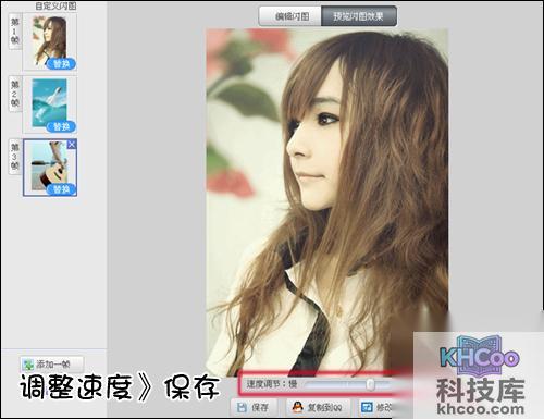 美图秀秀自己做闪图怎么用