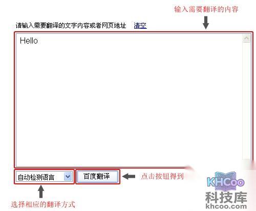 百度翻译功能怎么用