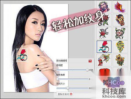 美图秀秀纹身怎么用