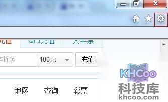 ie浏览器的internet选项2