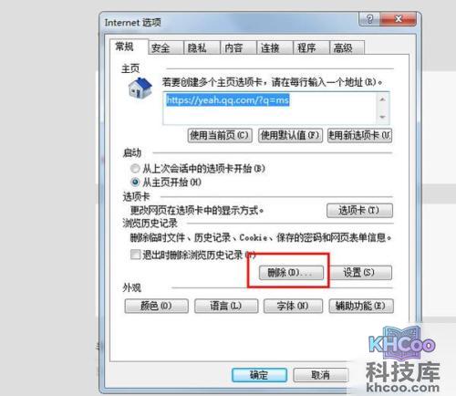 二级网页打不开