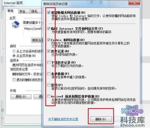 二级网页打不开