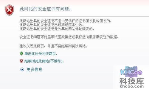 网页证书过期怎么办