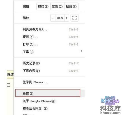 【如何设置主页】步骤11