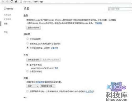 【如何设置主页】步骤12