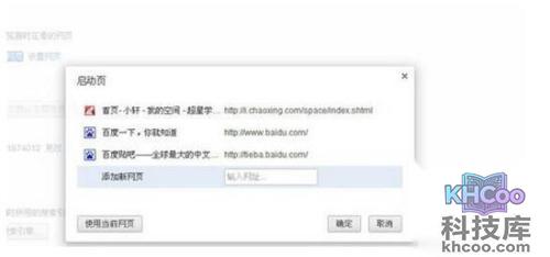 【如何设置主页】步骤13