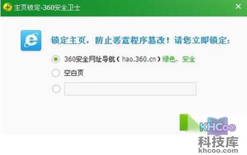 【如何设置主页】步骤31-1